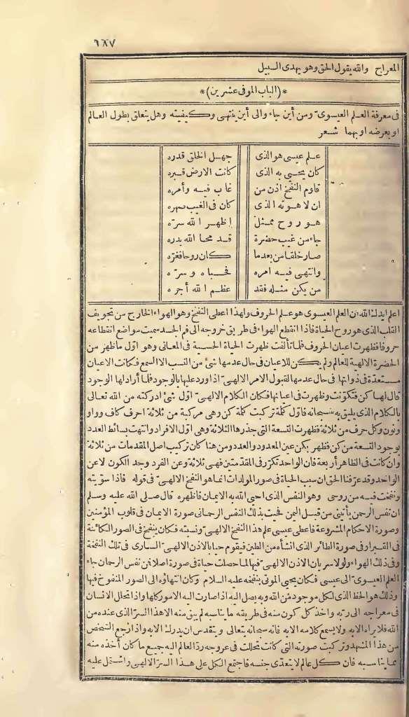 futmak.com - Page 187 - from part One of the first Boulaq edition